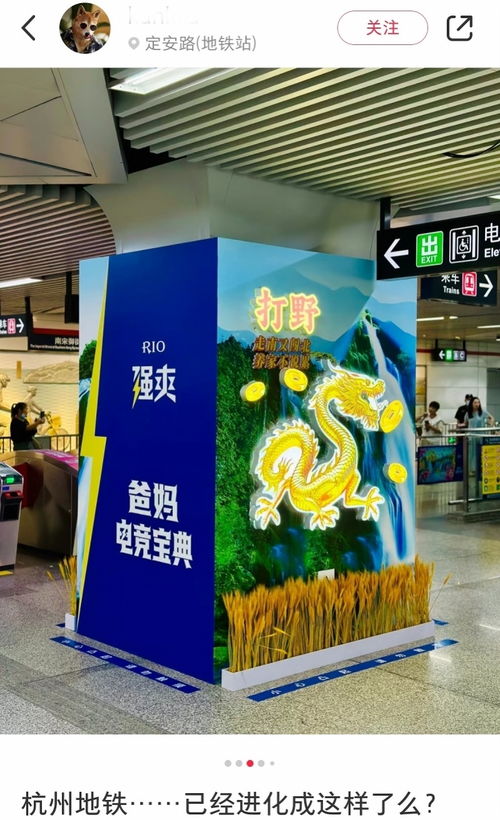 杭州地鐵廣告 土到極致就是潮，合規(guī)與文化如何共存？