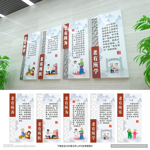 養(yǎng)老文化室內(nèi)廣告設(shè)計(jì) 融合文化情懷與精準(zhǔn)投放之道